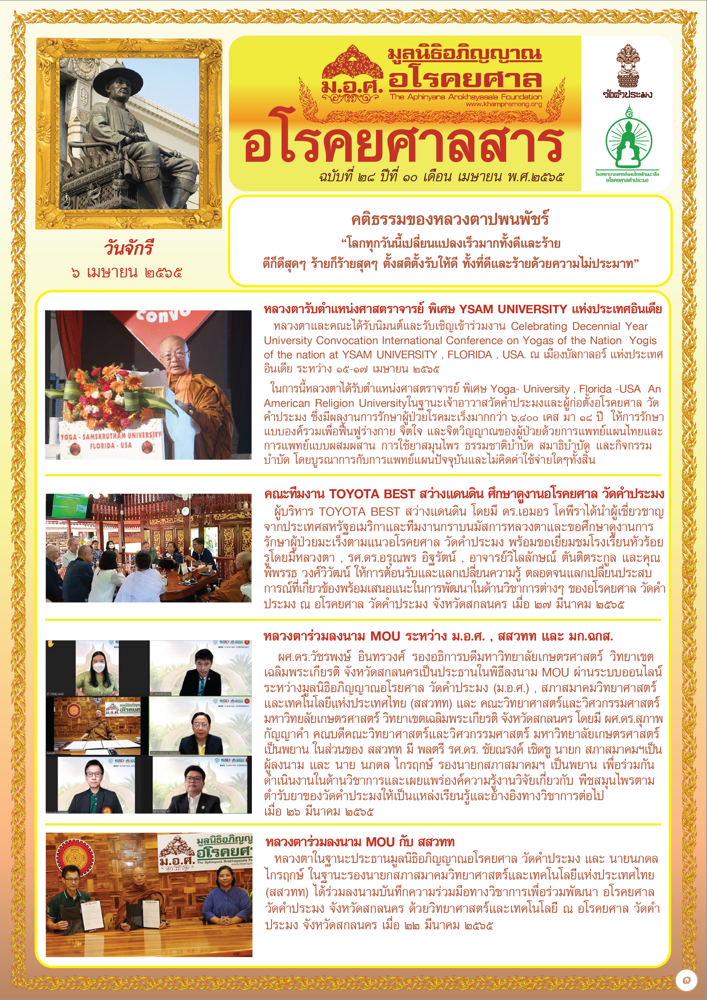 EP28H 01
